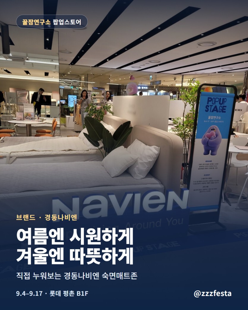 경동나비엔 브랜드 존