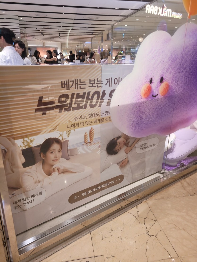 꿀잠연구소 롯데백화점 평촌점 팝업 현장 10